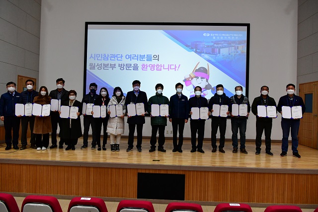 ▲ 월성본부는 맥스터 추가건설 시민참관단 발대식을 시행했다.ⓒ월성본부