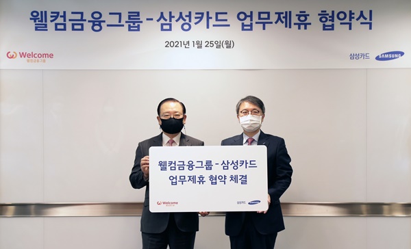 ▲ 손종주 웰컴금융그룹 회장(왼쪽)과 김대환 삼성카드 대표가 지난 25일 서울 중구에 위치한 삼성본관에서 업무협약을 체결한 후 기념촬영을 하고 있다. ⓒ웰컴금융그룹
