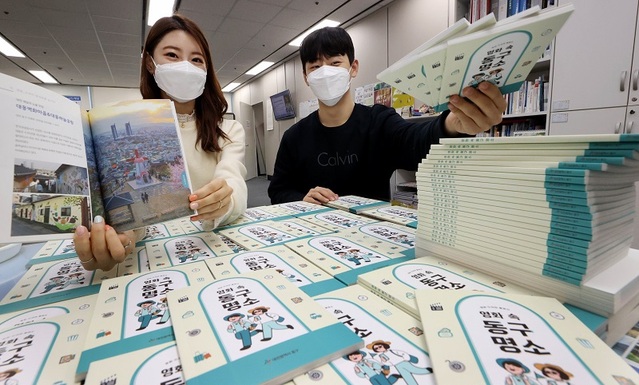 ▲ 영화속 동구의 모습이 담긴 책이 발간됐다.ⓒ대전 동구