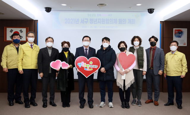 ▲ 대전 서구가 지난 25일 서구 청년지원협의회를 열어  ‘2021년 청년정책 시행계획’을 최종 확정했다.ⓒ대전 서구