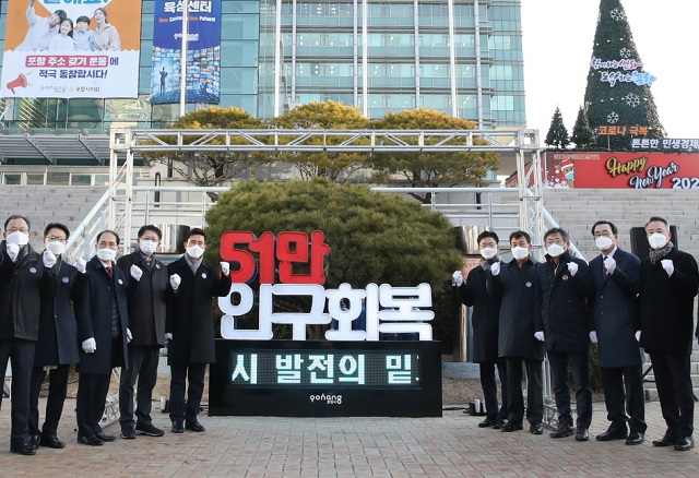 ▲ 지난 4일 포항시청광장에서 열린 ‘포항주소갖기운동 51만 인구회복을 위한 시민 염원탑’ 제막식 사진.ⓒ포항시