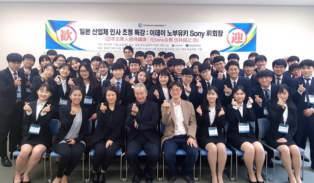 ▲ 사진은 일본 현지 연수에 나선 영진전문대 일본IT기업주문반 학생들이 소니 전 회장의 특강을 듣고 기념촬영 중이다.ⓒ영진전문대