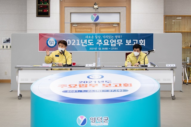 ▲ 영덕군(군수 이희진)은 ‘2021년도 주요 업무보고회’를 개최했다.ⓒ영덕군