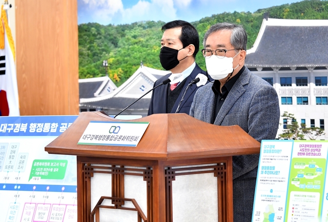 ▲ 김태일 공동위원장(오른쪽)이 27일 공론일정조정 배경과 일정, 공론홍보 계획을 발표하고 있다. 왼쪽은 하혜수 공동위원장.ⓒ대구경북행정통합공론화위원회