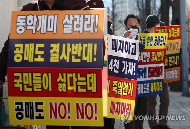 ▲ 한국주식투자자연합회 관계자들이 27일 서울 종로구 세종대로 정부서울청사 후문에서 공매도 폐지를 촉구하는 피켓 시위를 하고 있다.ⓒ연합뉴스