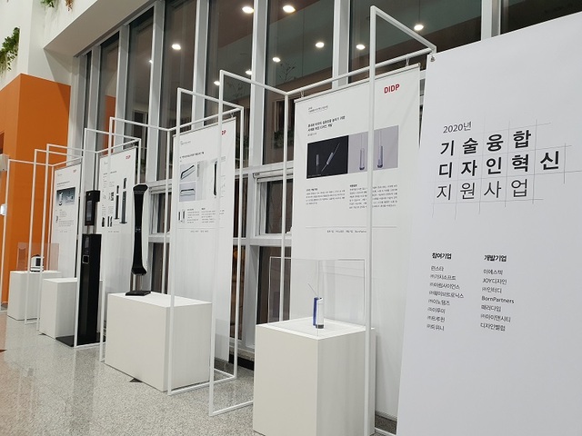 ▲ 대전디자인진흥원이 내달 25일까지 진흥원 1층에서 ‘2020 DIDP 디자인 개발지원사업 성과전시회’를 개최한다.ⓒ대전디자인진흥원