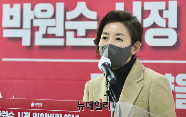 ▲ 나경원(사진) 국민의힘 서울시장 예비후보가 27일 '선택 등교제'를 한시적으로 시행하자고 주장했다. 사진은 지난 20일 오후 서울 여의도 국민의힘 중앙당사에서 열린 '박원순 시정 잃어버린 10년, 재도약을 위한 약속' 발표회에 참석해 발언하는 나 후보. ⓒ이종현 기자