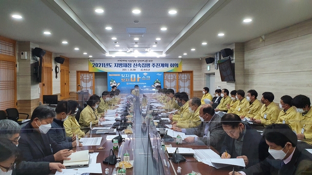 ▲ 청도군은 지난 26일 청도군청 제1회의실에서 2021년 지방재정 신속집행 추진계획 대책회의를 가졌다.ⓒ청도군
