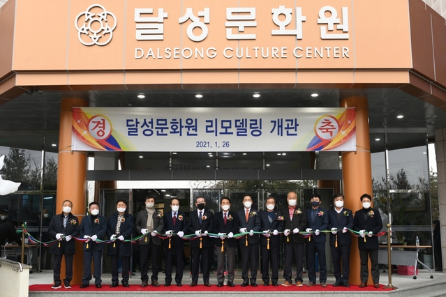 ▲ 달성문화원이 1년여간의 리모델링 공사를 끝내고 26일 개관식을 개최하고 본격적인 지역 문화예술업무에 돌입했다.ⓒ달성군