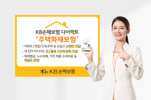 ▲ ⓒKB손해보험