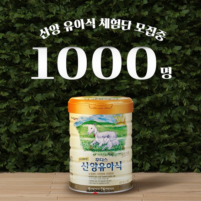 ▲ ⓒ일동후디스