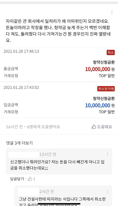 ▲ 성남 고등지구 판교밸리자이 투시도. ⓒ GS건설