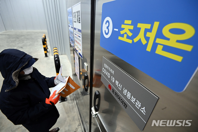 ▲ 28일 오후 경기도 평택시 오송면 한국초저온 물류센터에서 코로나19 백신 초저온 보관소를 점검하고 있는 직원. ⓒ뉴시스