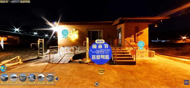 ▲ 의성군은 ‘예술가 일촌맺기 비대면 360VR 작품전시회’를 진행하고 있다.ⓒ의성군