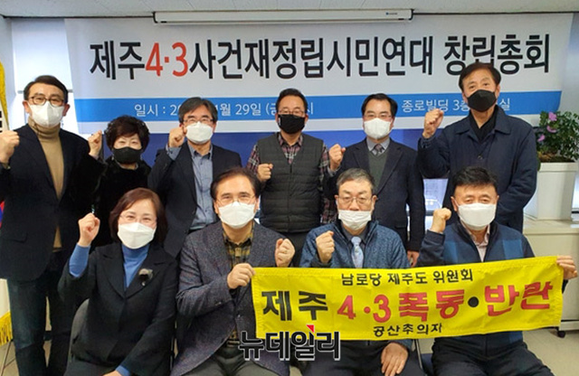 ▲ 제주4·3사건재정립시민연대가 종각역에 위치한 사무실에서 29일 창립총회를 가졌다. ⓒ제주4·3사건재정립시민연대