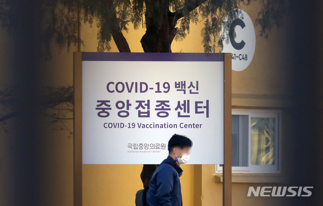 ▲ 28일 오후 코로나19 백신 중앙접종센터가 설치될 서울 중구 국립중앙의료원 격리치료병동 건물 모습이다. ⓒ뉴시스