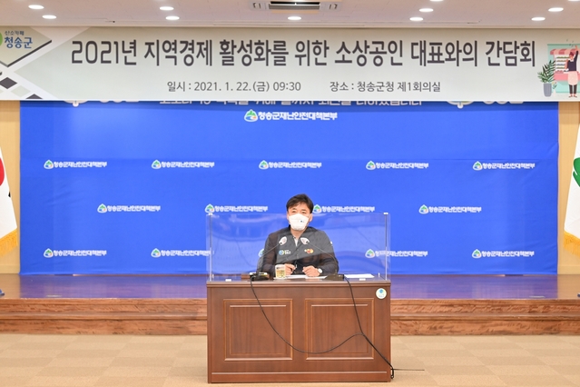 ▲ 윤경희 청송군수는 군민과 함께하는 행복청송 건설을 위해 올해 도시·경제 분야의 군정 추진방향을 ‘사람과 자연이 함께하는 정주기반 조성, 군민이 살맛 나는 생활밀착형 경기부양책 구축’으로 정하고, 세부 추진계획을 발표했다.ⓒ청송군