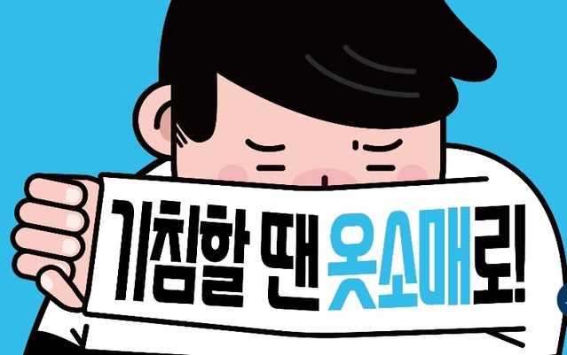 ▲ 세종시에서 신종 코로나바이러스 감염증(코로나19) 확진자 1명이 추가 발생했다.ⓒ질병관리청 홈피 캡처