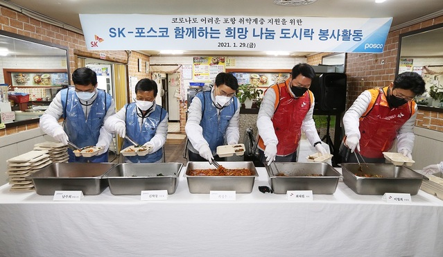 ▲ 최정우 회장과 최태원 회장이 포항 한 식당에서 희망나눔 도시락을 제작하고 있다.ⓒ포스코