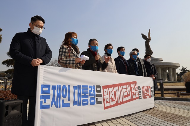 ▲ 나경원 국민의힘 서울시장 예비후보가 31일 청와대 앞에서 기자회견을 열고 문재인 정부의 '원전게이트' 의혹 진실규명을 촉구하고 있다. ⓒ나경원 선거캠프 제공.