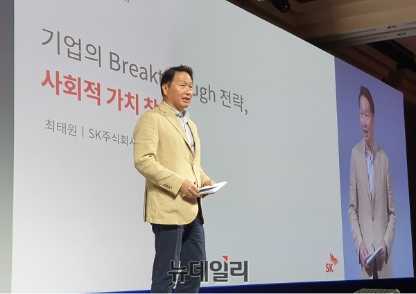 ▲ 최태원 SK 회장이 2019년 제주 신라호텔에서 열린 ‘제44회 대한상의 제주포럼’에서 강연을 하고 있다. ⓒ뉴데일리