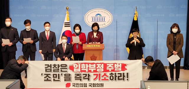 ▲ (왼쪽부터)국민의힘의 강민국·김영식·지성호·이종성·조명희·정경희·양금희 의원 등이 1일 오전 국회에서 기자회견을 열고 검찰에 대해 