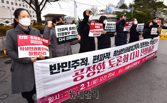 ▲ 국민희망교육연대가 1일 오전 11시 서울시교육청 정문 앞에서 '제2차 학생인권종합계획'의 철회를 촉구하는 기자회견을 진행했다. ⓒ정상윤 기자
