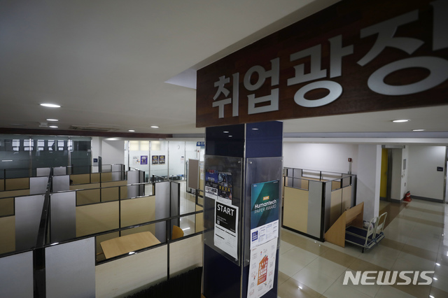 ▲ 지난달 21일 서울 연세대학교 학생회관 내 취업광장이 한산한 모습을 보이고 있다. ⓒ뉴시스