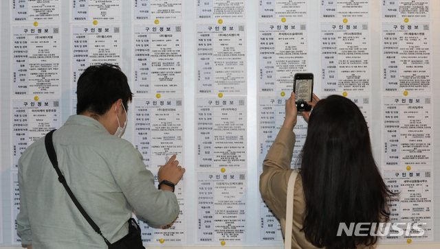 지난달 21일 오후 서울 성동구청 희망일자리센터에서 청년들이 구인 게시물을 보고 있다. ⓒ뉴시스