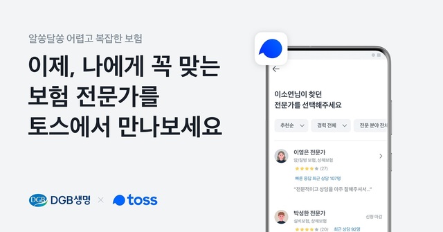 ▲ ⓒDGB생명