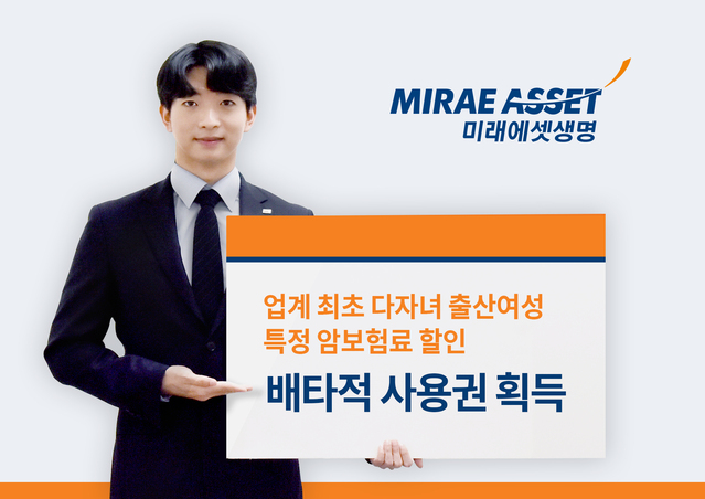 ▲ ⓒ미래에셋생명