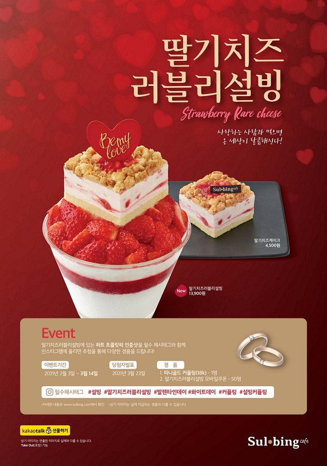 ▲ ⓒ설빙
