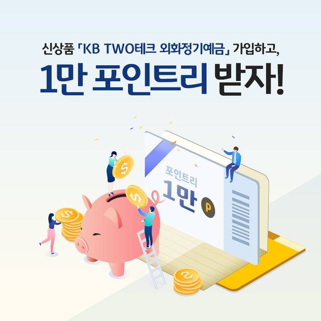▲ ⓒ국민은행