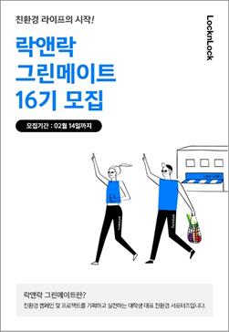 ▲ ⓒ락앤락