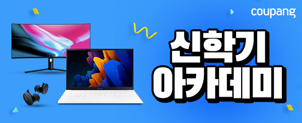 ▲ ⓒ쿠팡