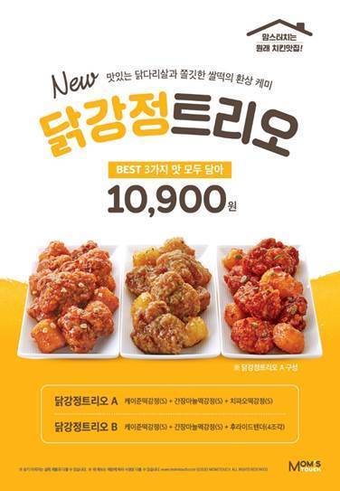 ▲ ⓒ맘스터치