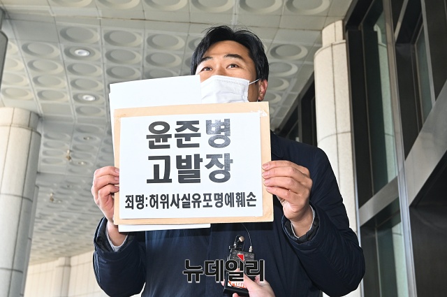 ▲ 이종배 법치주의바로세우기행동연대 대표가 2일 오전 서울 서초구 대검찰청에서 '윤준병 의원 고발 기자회견'을 갖고 있다. ⓒ권창회 기자