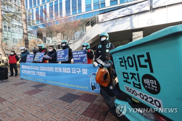 ▲ 민주노총 서비스연맹 배달서비스지부 관계자들이 2일 서울 중구 국가인권위원회 앞에서 배달라이더 무시하는 갑질아파트 문제 해결 요구 및 인권위 진정 기자회견을 하고 있다. ⓒ연합뉴스
