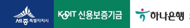 ▲ 세종시와 신용보증기금 충청영업본부(본부장 한영찬), 하나은행 충청영업그룹(총괄대표 윤순기)은 2일 시청에서 세종시 사회적경제 조직을 위한 '금융지원 업무협약'을 했다.ⓒ하나은행