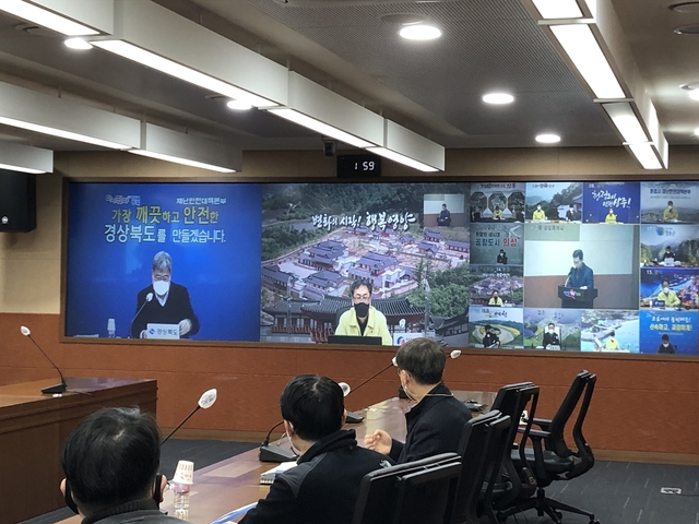 ▲ 경북도는 2일 경북 북부지역 발전전략 마련을 위한 영상회의를 갖고 북부권 생존을 위한 다양한 논의를 했다.ⓒ경북도