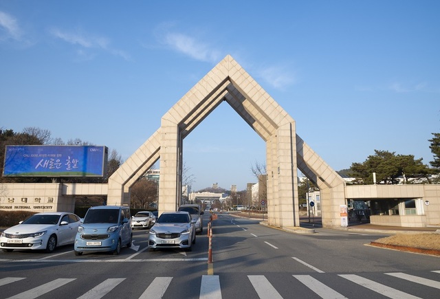 ▲ 충남대학교 정문.ⓒ충남대