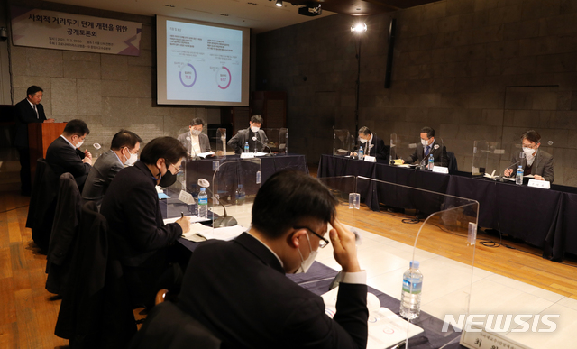 ▲ 2일 오전 서울 중구 LW컨벤션에서 '사회적거리두기 단계 개편을 위한 공개토론회'가 코로나19 중앙사고수습본부 주최로 열리고 있다. ⓒ뉴시스