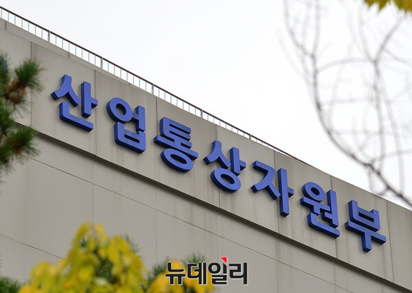 ▲ 산업통상자원부. ⓒ뉴데일리 DB
