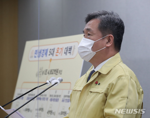 ▲ 서정협 서울시장 권한대행이 2일 오전 서울 중구 서울시청에서 서울시 '민생경제 5대 온기 대책' 브리핑을 하고 있다. ⓒ뉴시스
