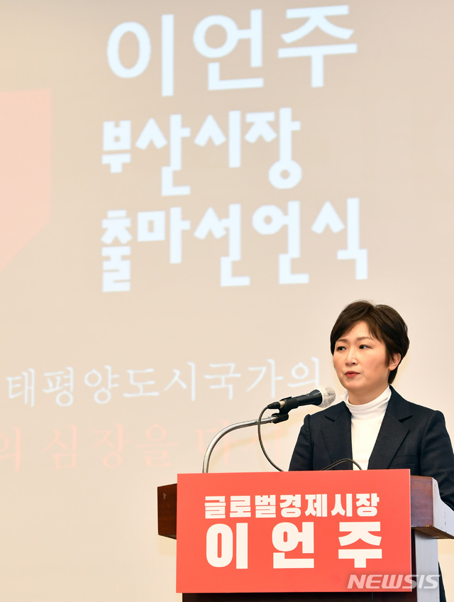 ▲ 이언주 예비후보. ⓒ뉴시스