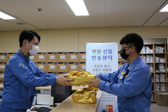 ▲ 포항제철소 직원이 명절 선물반송센터에서 선물을 반송하는 모습.ⓒ포항제철소