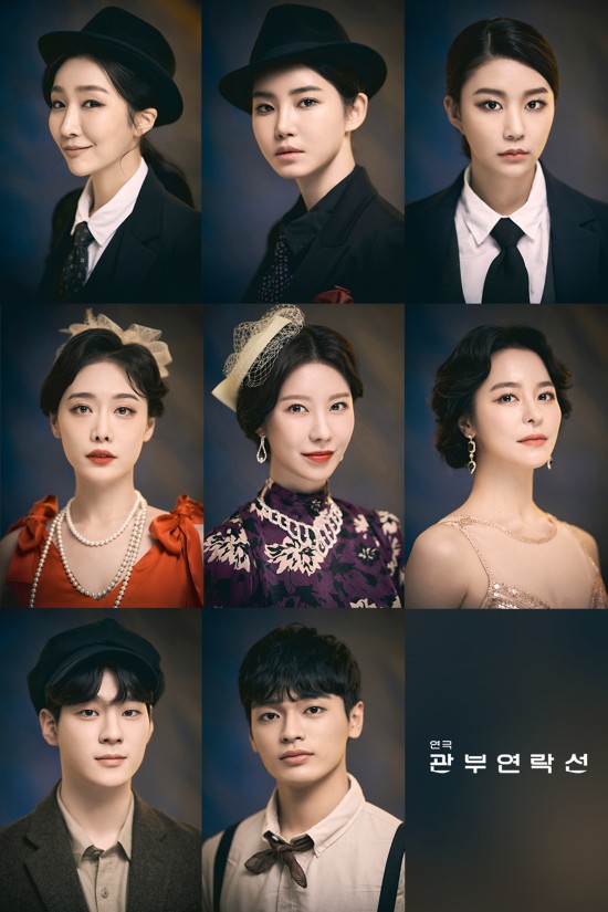 ▲ 연극 '관부연락선' 이미지.ⓒ아떼오드