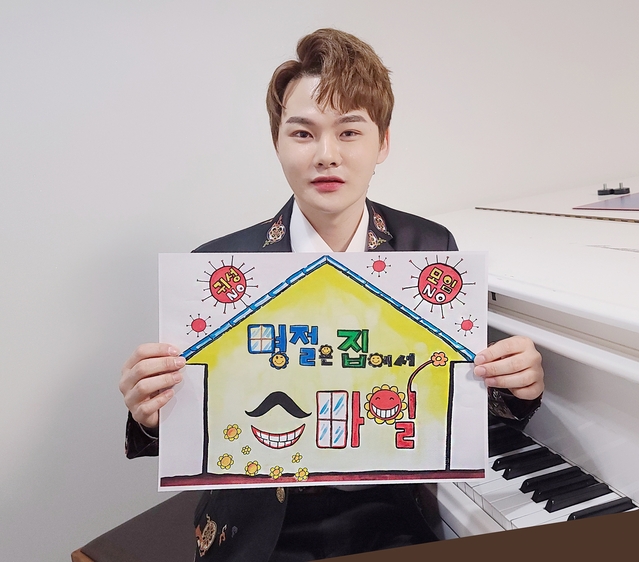 ▲ 장구 치는 차세대 트로트 가수 박서진이 ‘명절은 집에서 스마일’ 챌린지에 동참하며 설 명절 고향 방문과 모임 자제를 당부했다.ⓒ칠곡군