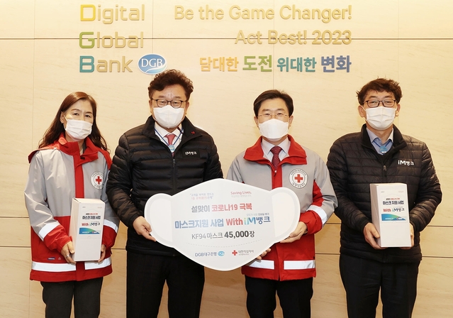 ▲ (좌로부터)박선영 대한적십자사 대구지사 사무처장, 임성훈 DGB대구은행장, 송준기 대한적십자사 대구지사 회장, 전광채 DGB대구은행 사회공헌홍보부장.ⓒDGB대구은행