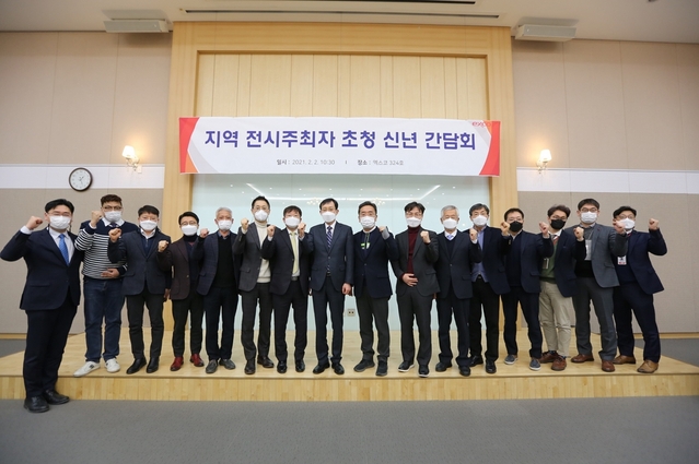 ▲ 지난 2일 엑스코 임직원, 전시회를 담당하는 대구광역시 일자리투자국, 명품박람회·커피박람회·키즈엑스포·빅페어·캐릭터 굿즈페어 등 지역 전시주최자 8개사 등 20여 명이 참석하여 제2전시장 현황과 신규전시회 개최를 위한 아이디어를 공유하는 간담회를 개최했다.ⓒEXCO